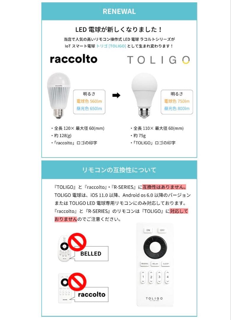 ブラック・ブラウンシーリングライト ＋ TOLIGO LEDスマート電球 E26