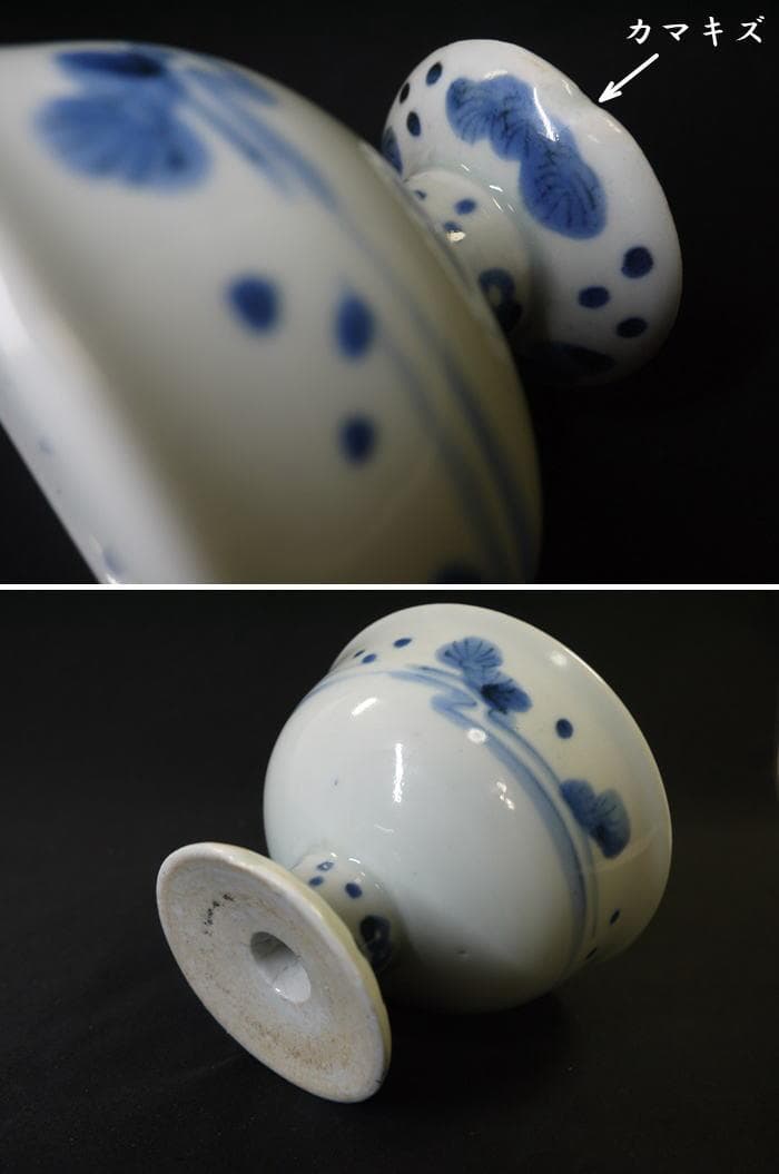 伊万里焼　盃洗　可愛い金魚文　水玉・藻・二匹の金魚　状態良好美品