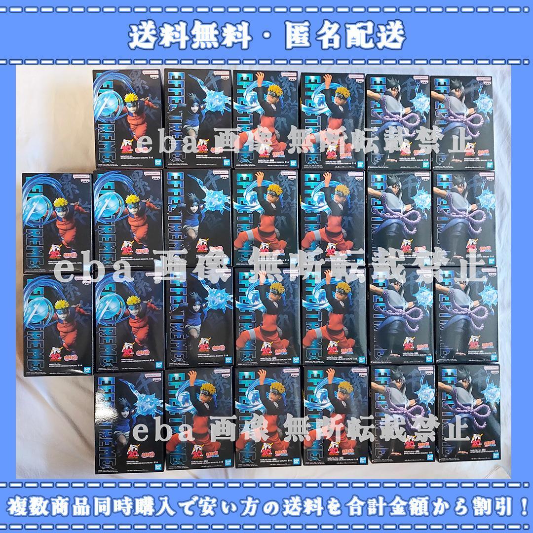 ナルト疾風伝 EFFECTREME 26点セット
