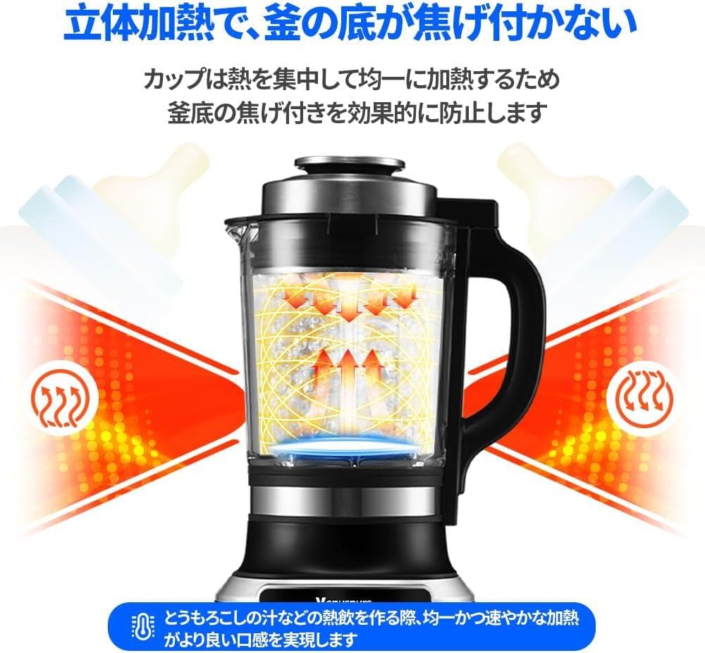 加熱式ミキサー 豆乳メーカー 1.75L大容量 ブレンダー 14種類 ジューサー