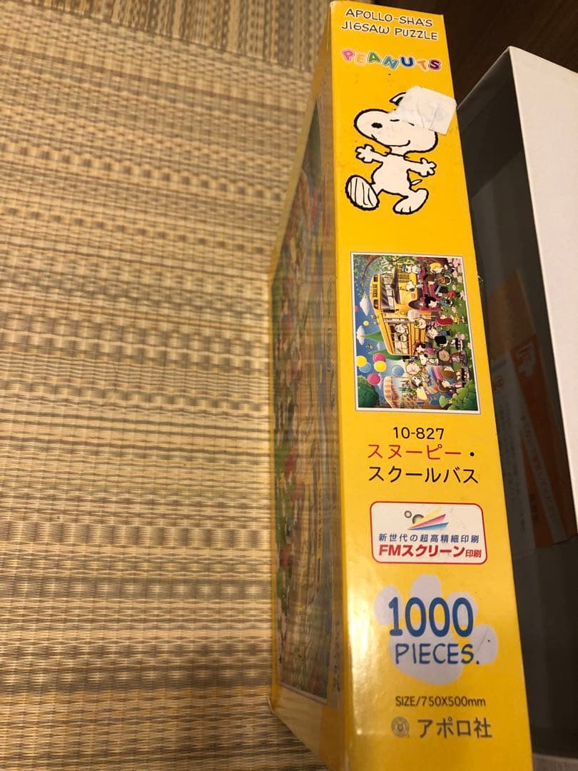 廃盤⭐️激レア SNOOPYジグソーパズル スクールバス 1000ピース