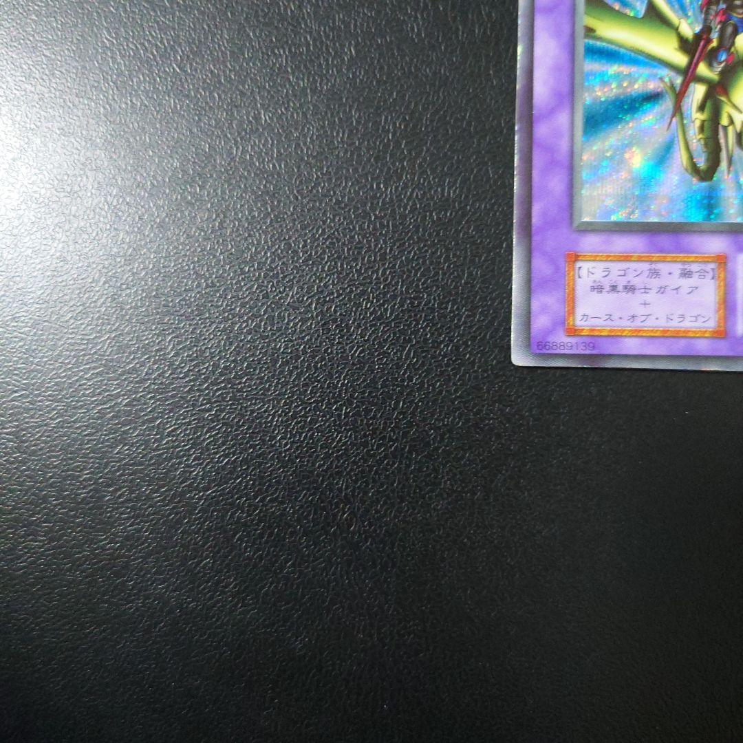 遊戯王「竜騎士ガイア」初期　シークレット