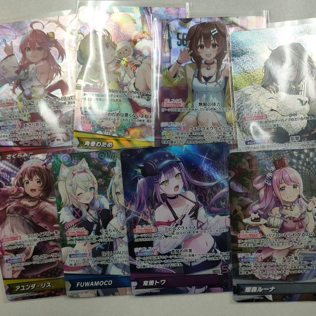 ホロカホロライブOCG エリートスパークOSR1枚ずつRR以下4コン