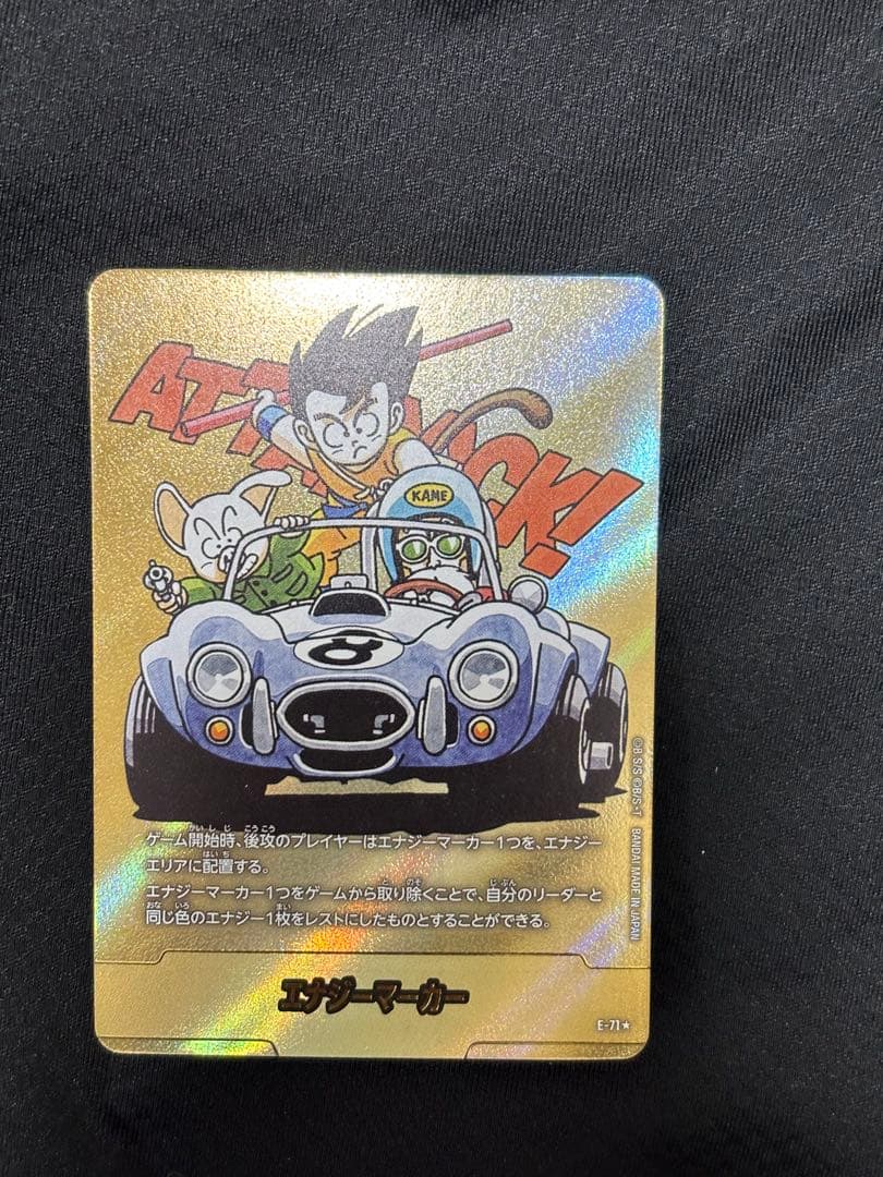 ドラゴンボールFW エナジーマーカー 金 E-71 8巻 - メルカリ
