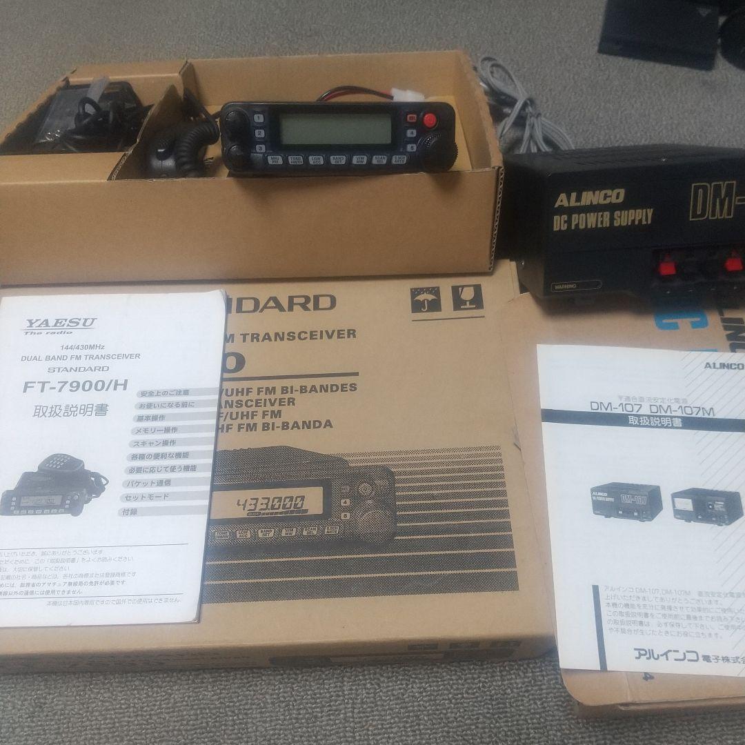 YAESU FT-7900 デュアルバンドとアルインコ直流安定化電源セ