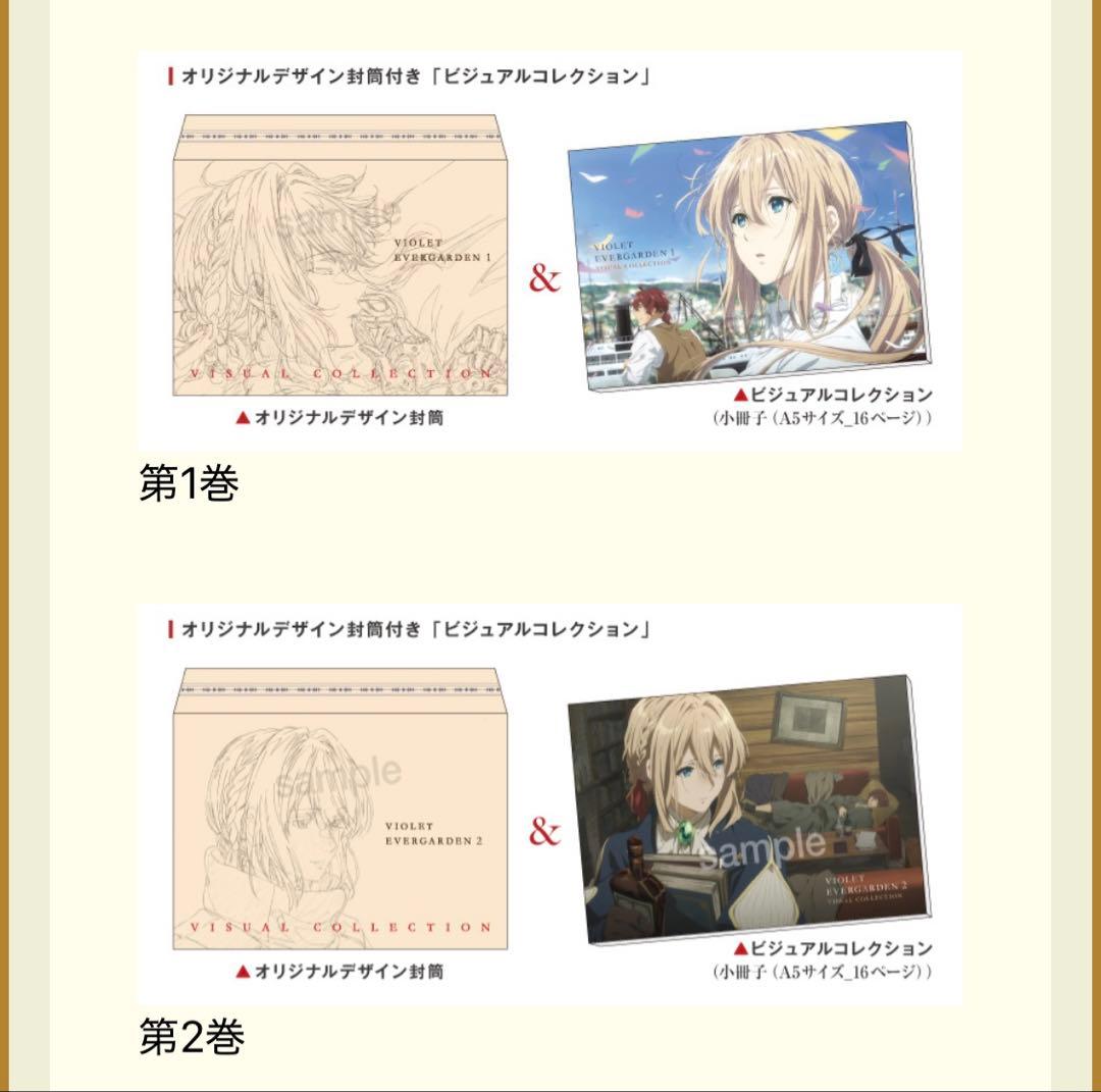 ヴァイオレット・エヴァーガーデン 京アニショップ ビジュアル