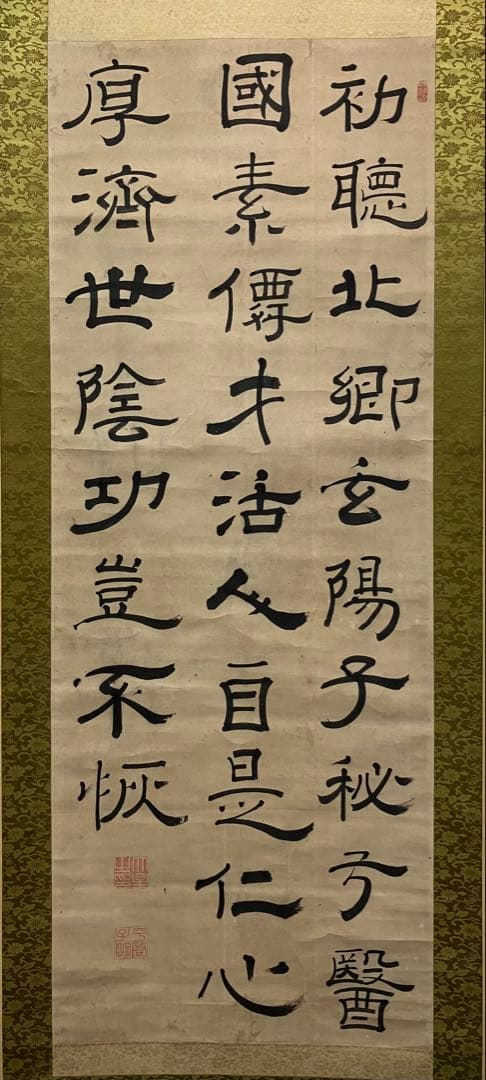 佐久間象山 紙本 書 掛軸（江戸時代 後期） 美術品・アンティーク