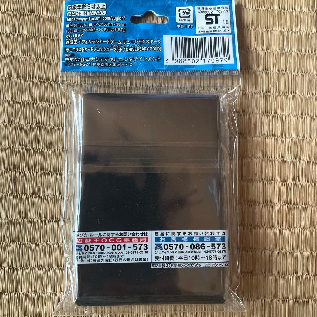 遊戯王　スリーブ　20th ANNIVERSARY GOLD　24個