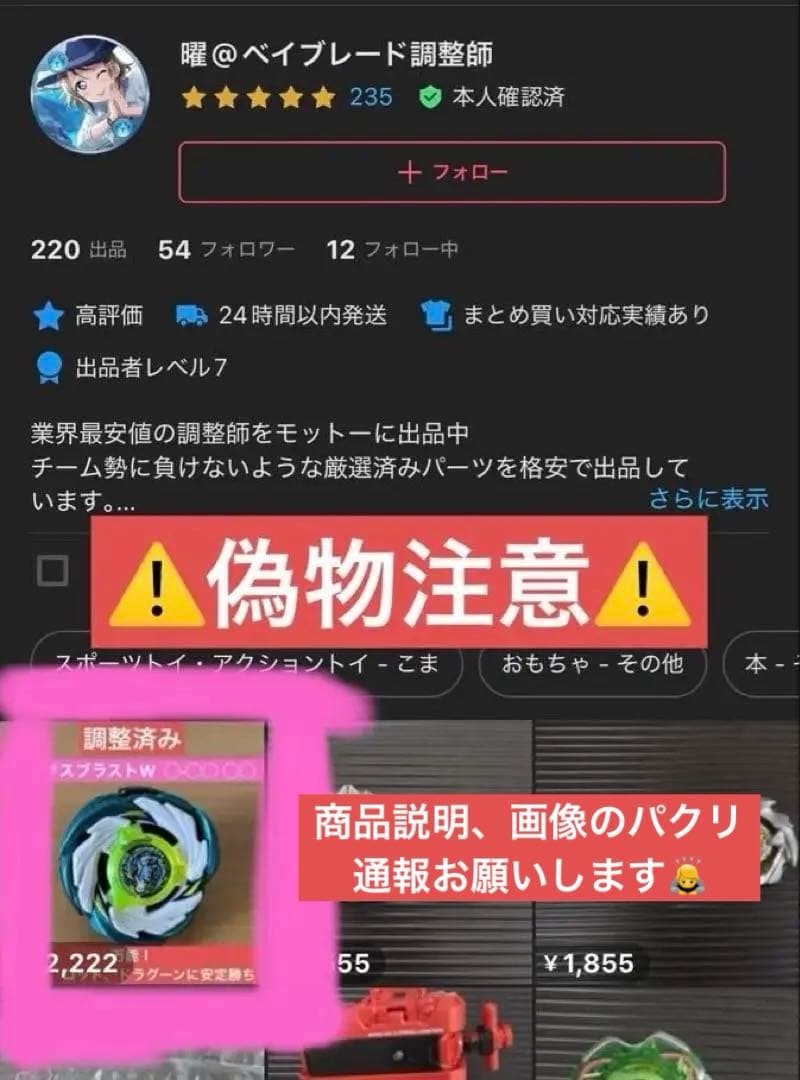 調整済み　ペガサスブラストW ◯-◯◯ ◯◯ ベイブレードX 現状最強