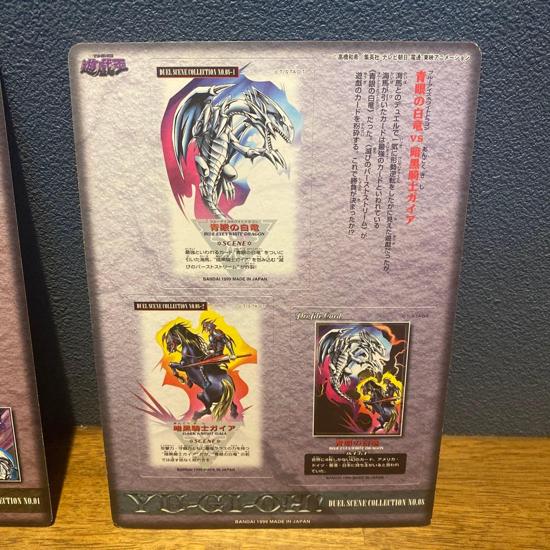 遊戯王 デュエルセレクション コレクション