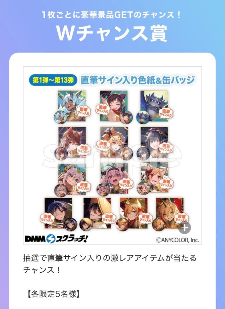 にじさんじ DMMスクラッチ イブラヒム 直筆サイン入り色紙