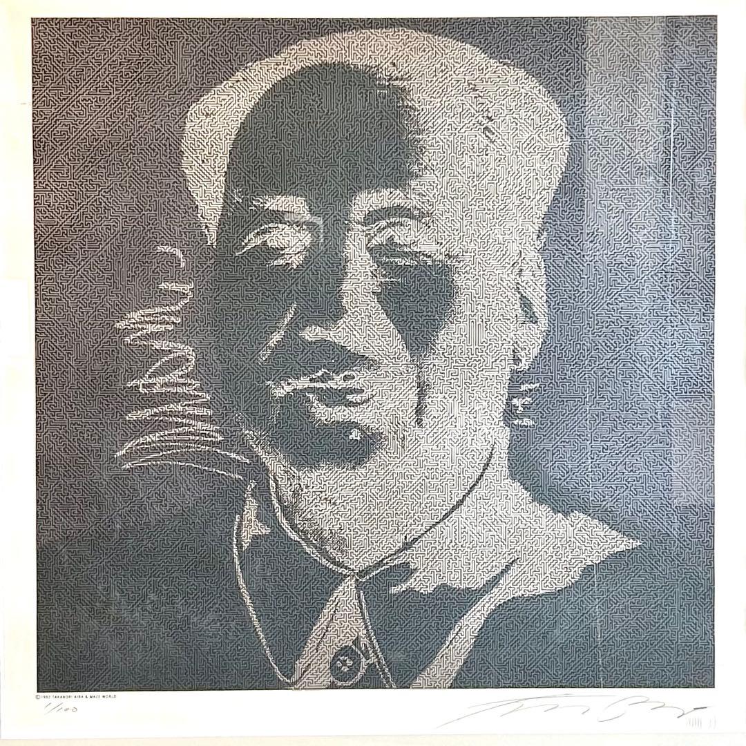 毛沢東 迷図 額装・黄袋・外箱付