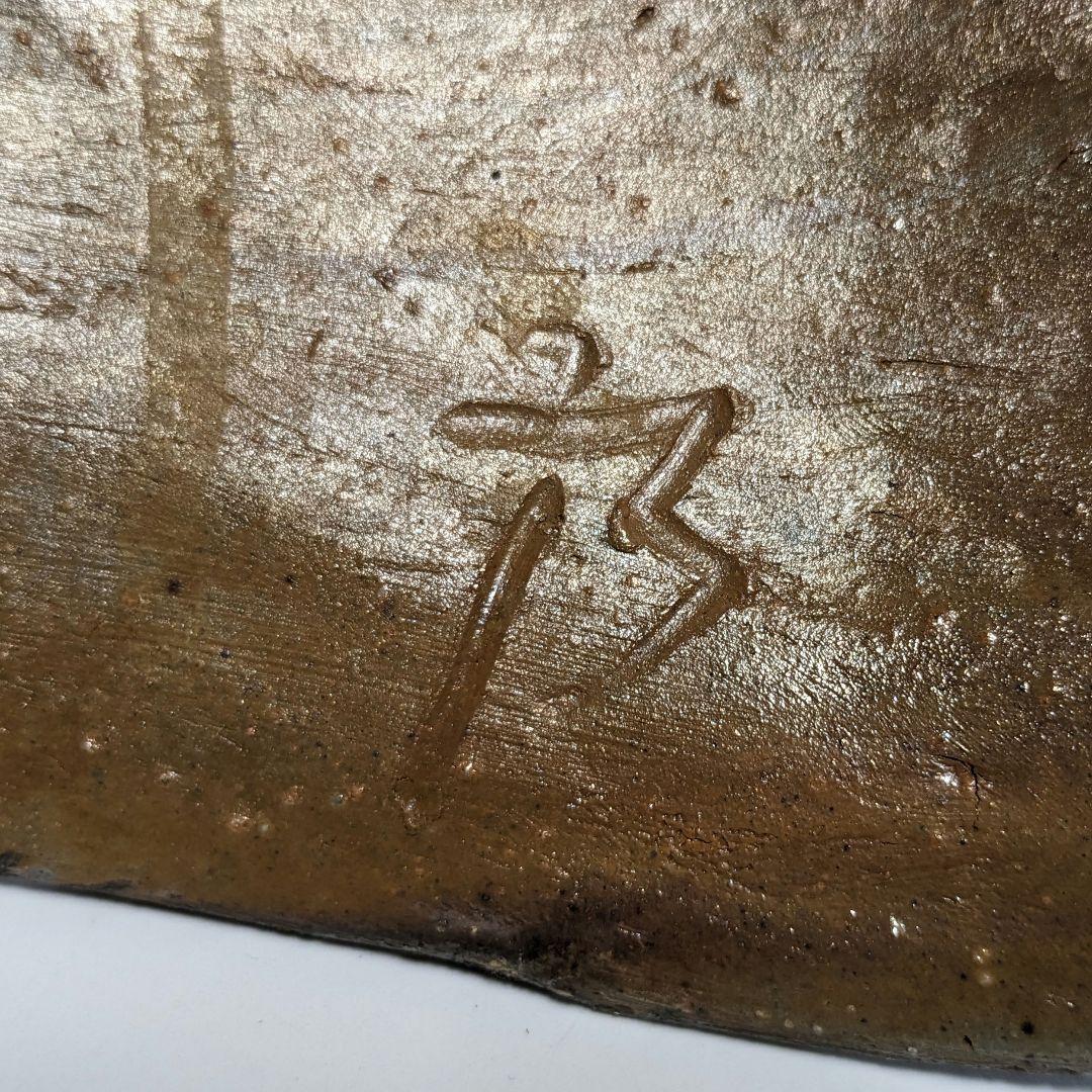 西川政彦 備前焼 兜2種 合箱 カブト 鎧兜 端午の節句 置物 細工物 西川政美