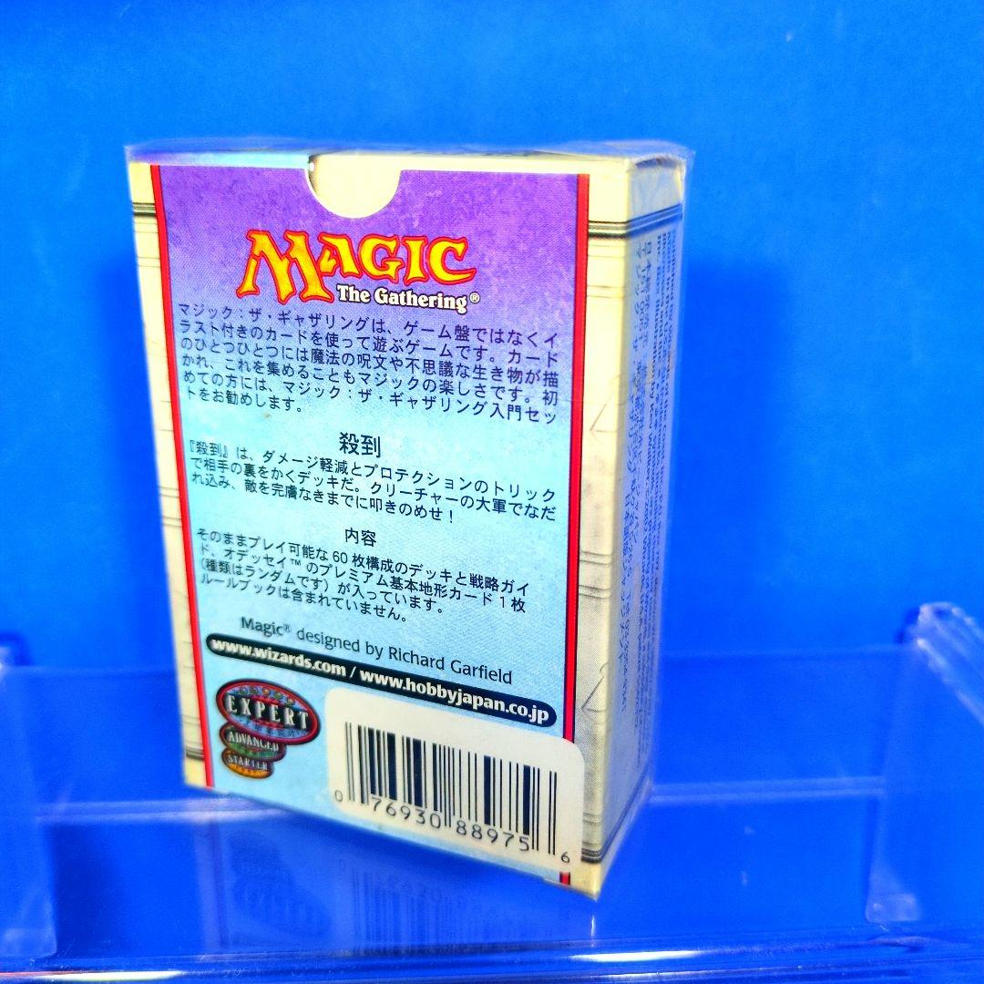 絶版 超希少 MTG ジャッジメント 構築済デッキ4箱 日本語版 シュリンク付