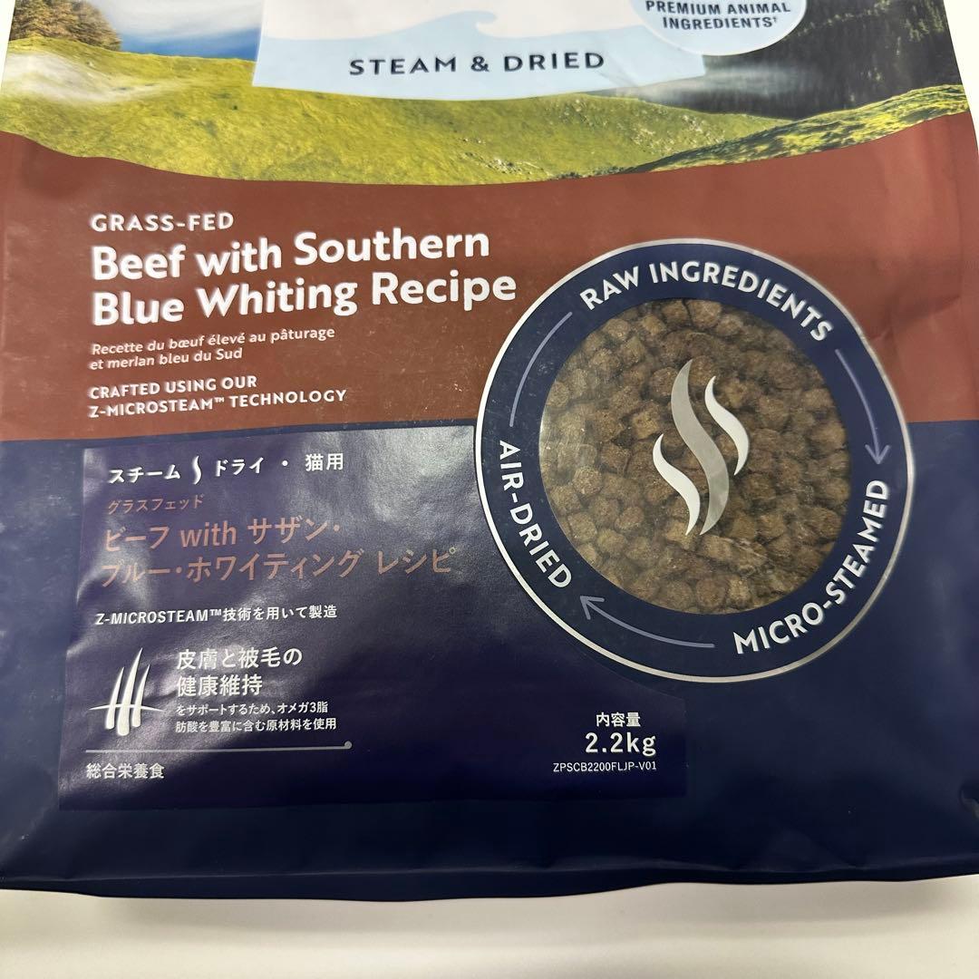 ZIWIグラスフェッドビーフwithサザンブルーホワイティングレシピ 2.2kg