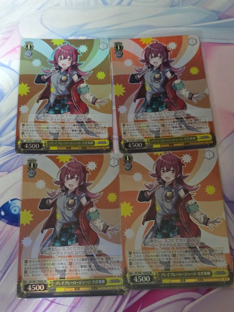 ブレイブヒーロージャージ 小宮果穂 SR4枚セット