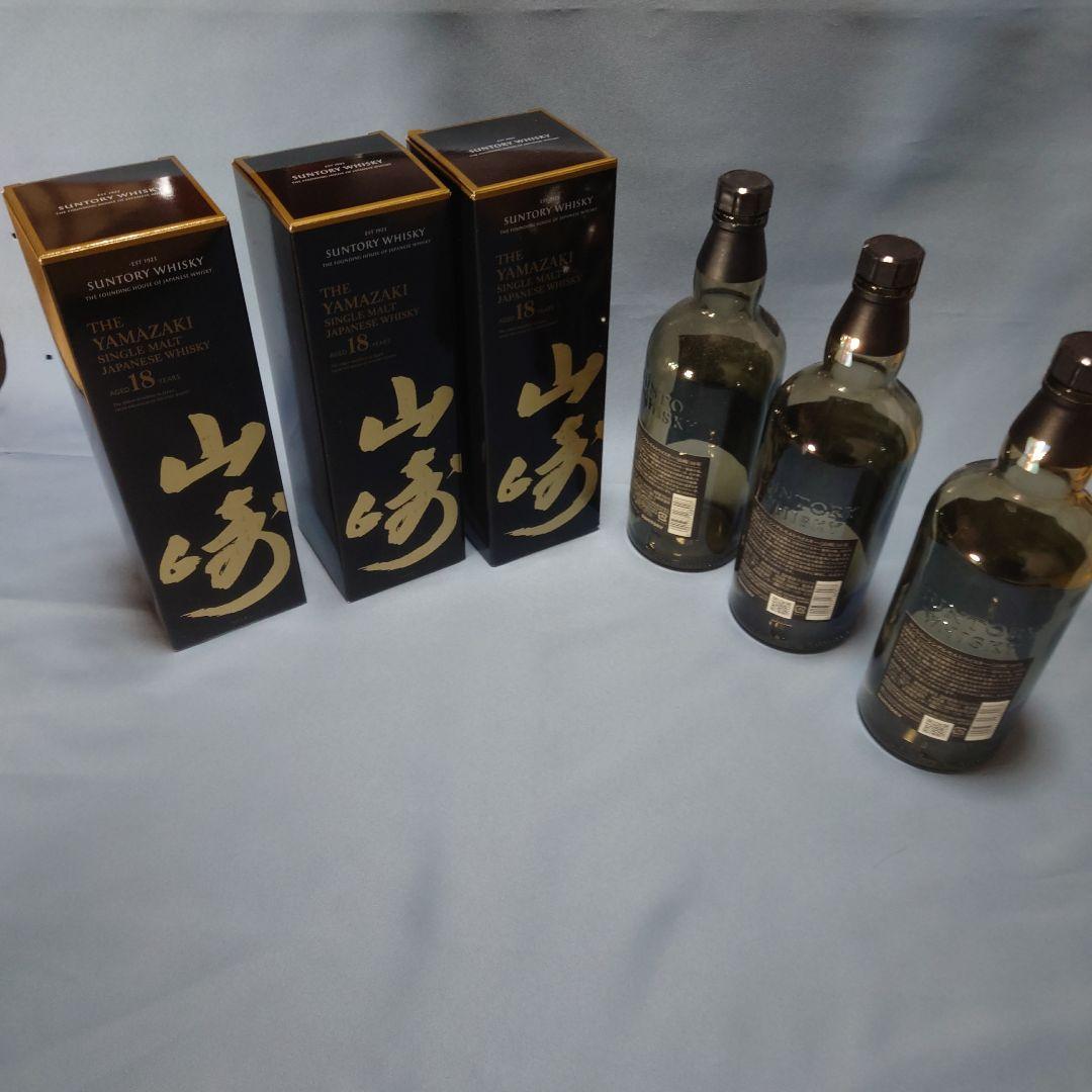 山崎18年 空瓶3本(山崎ホロシール付き) 箱3枚セット