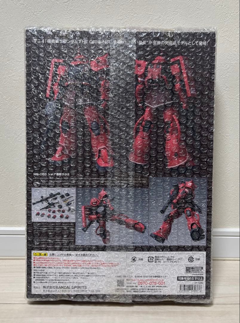 【新品未開封】GUNDAM L COMPOSITE シャア専用ザク