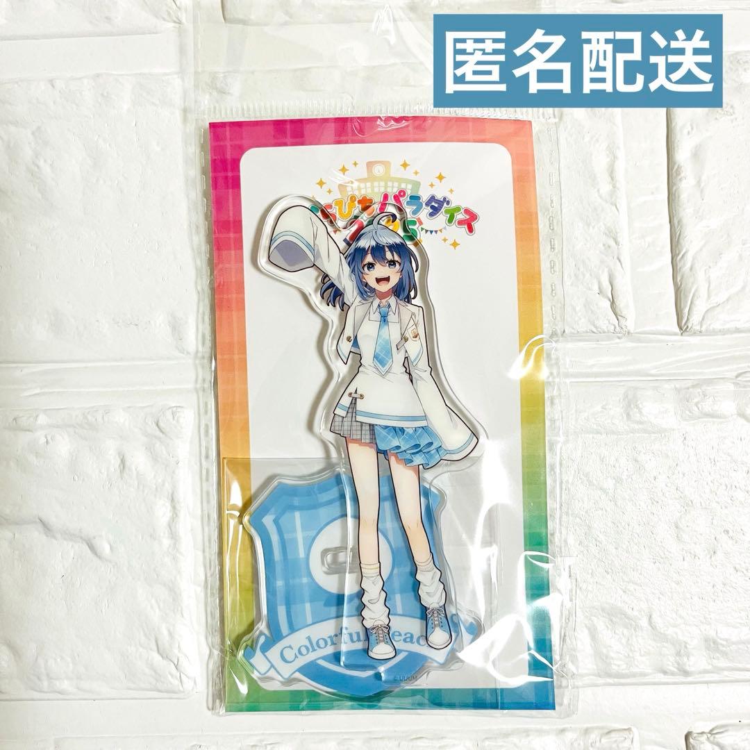 カラフルピーチ るな からぴちパラダイス 2025 グッズ まとめ売り