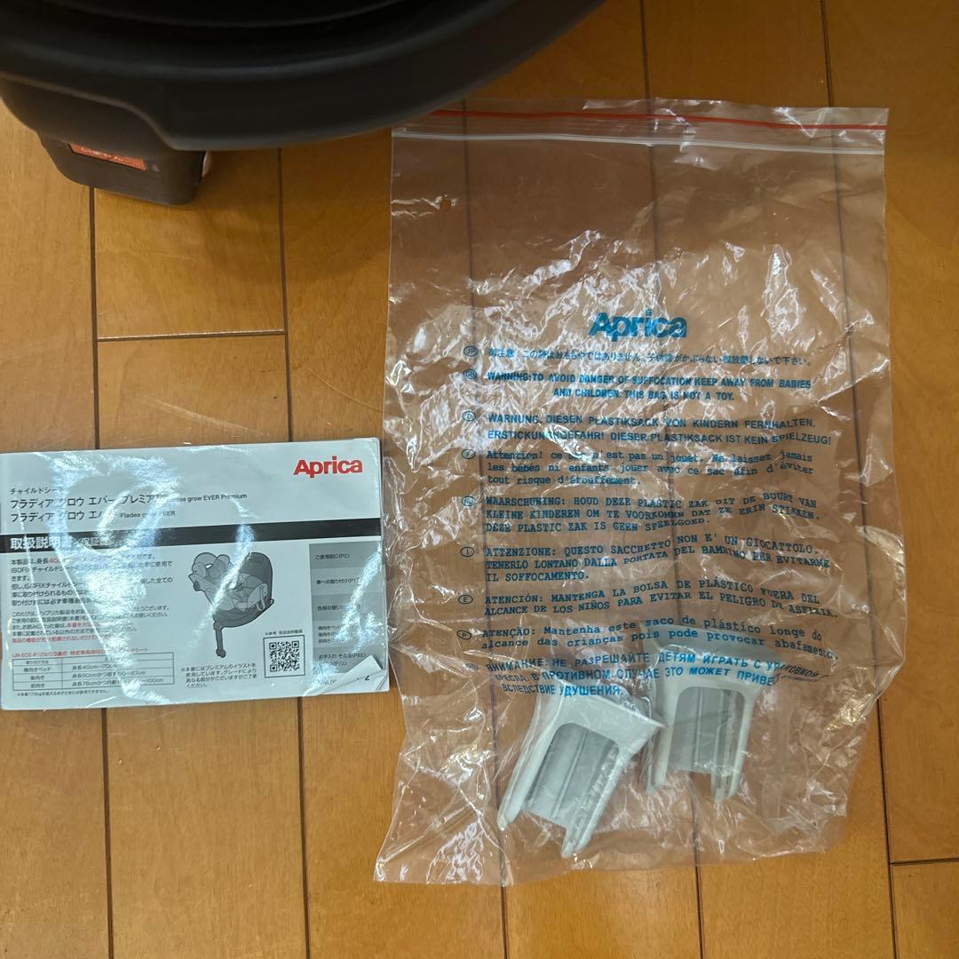 美品！24年チャイルドシート　アップリカ フラディア グロウ エバー プレミアム