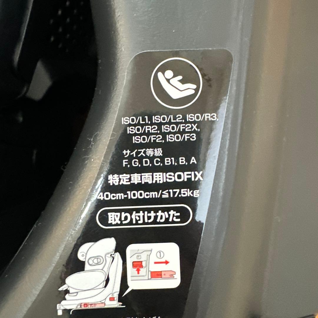 美品！24年チャイルドシート　アップリカ フラディア グロウ エバー プレミアム