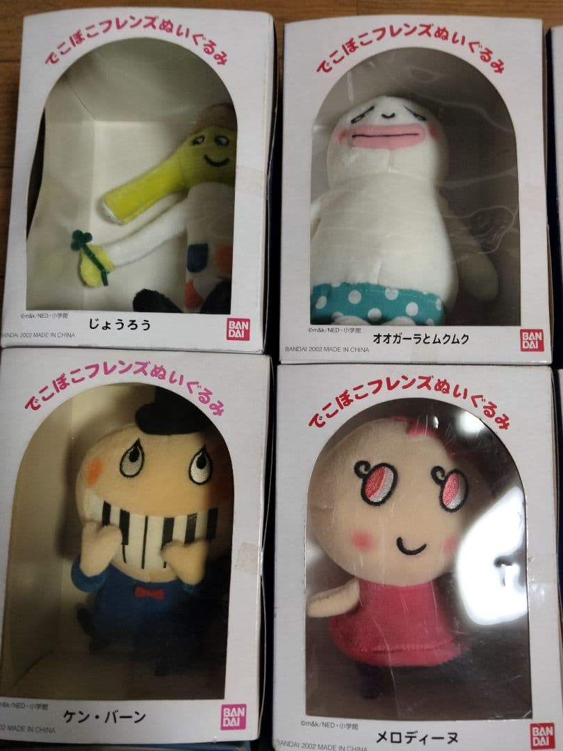 でこぼこフレンズキャラクターぬいぐるみ11種類