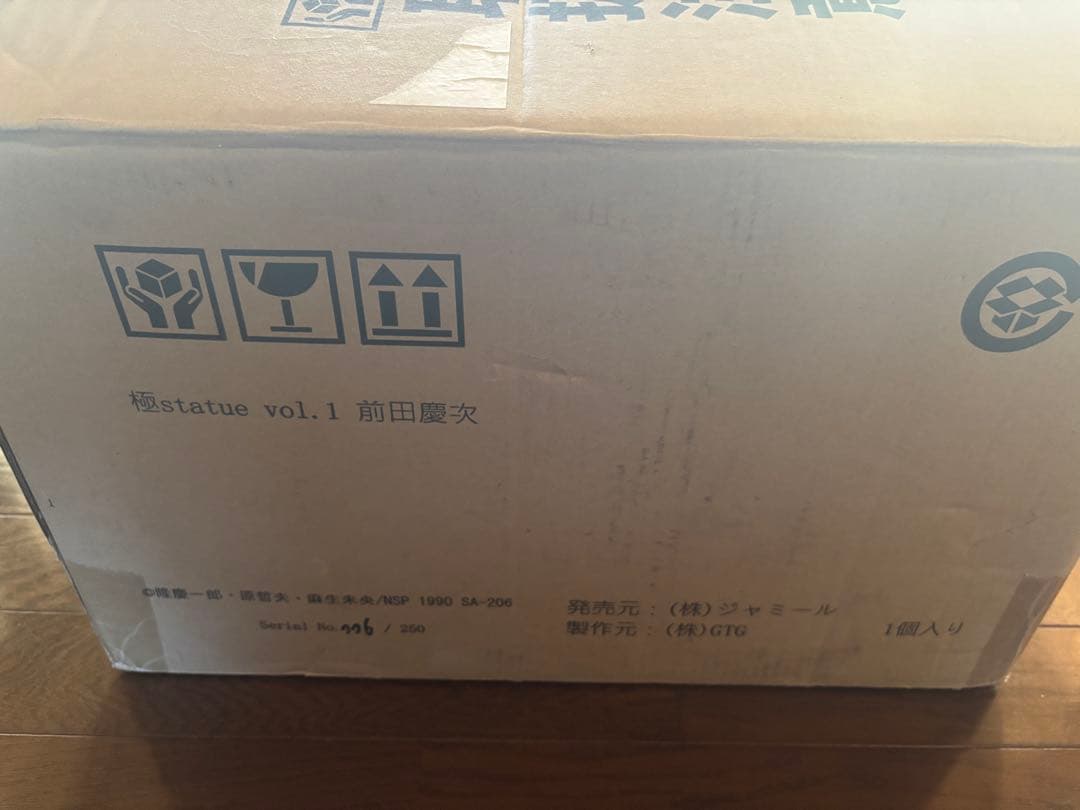 花の慶次　前田慶次　極スタチュー　イラストカラー　シリアルナンバー1桁