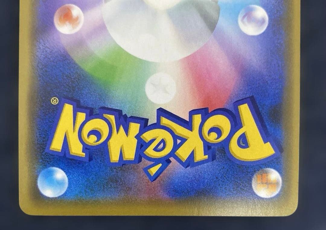 ポケカ　ピカチュウ beams ビームス 393/SM-P