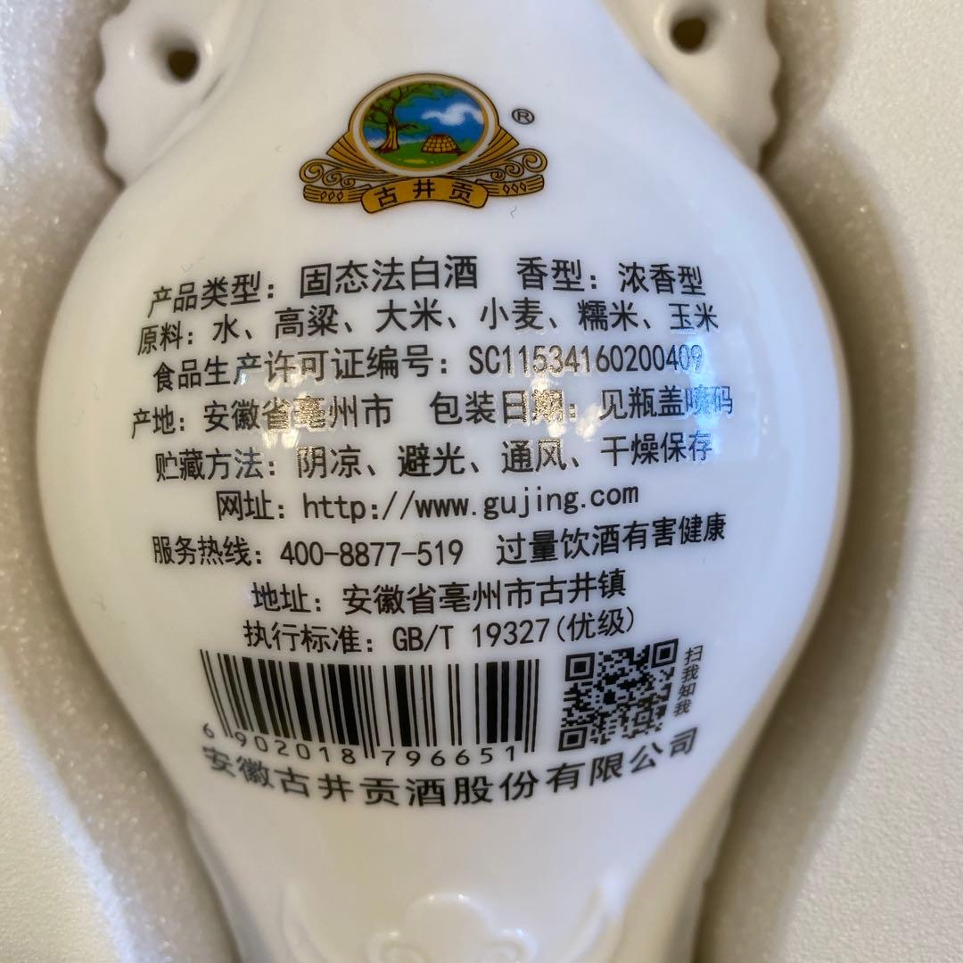 古井贡酒 ギフトセット 500ml×2本 飲料・酒