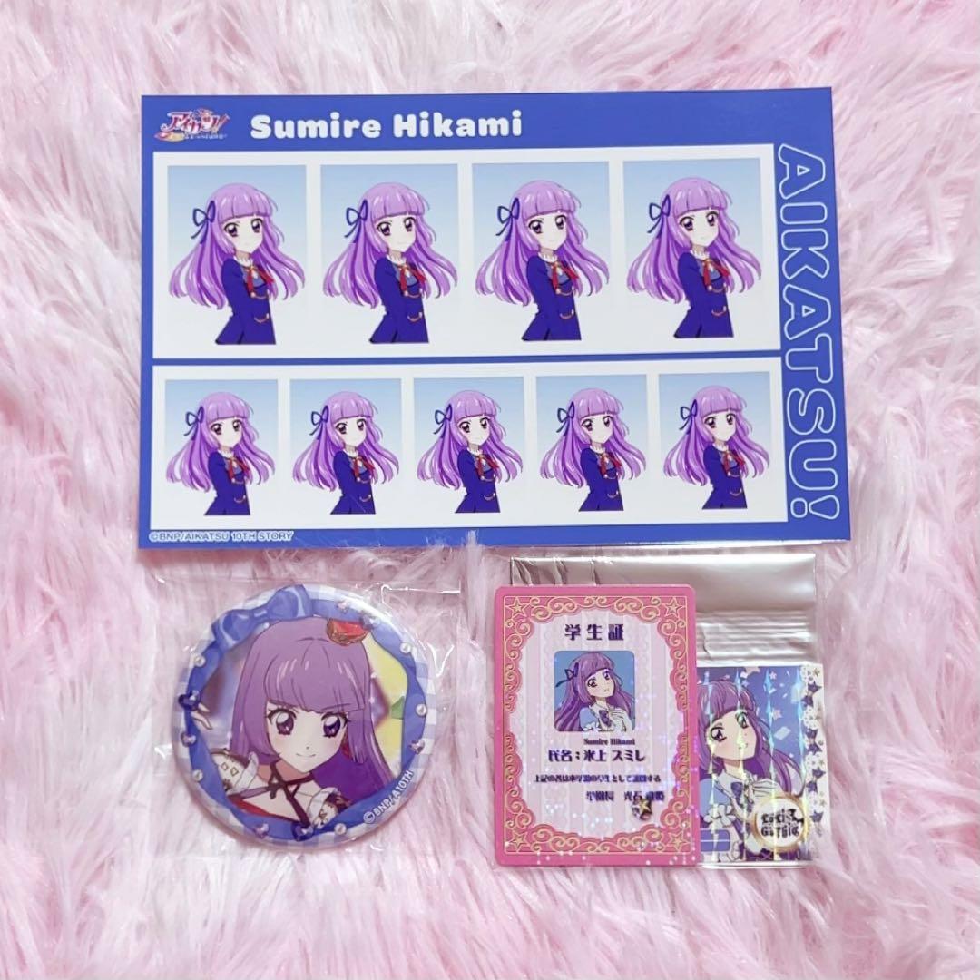 アイカツ！ 氷上スミレ まとめ売り - メルカリ