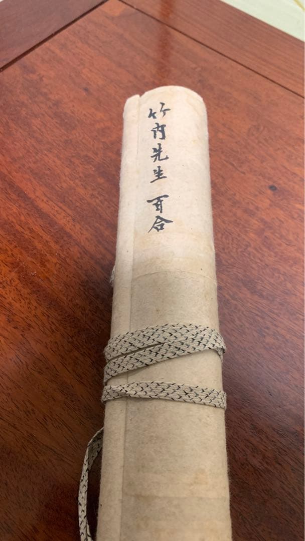 ⑨蔵出し　昭和早期　竹内先生　日本画　百合　古い掛け軸
