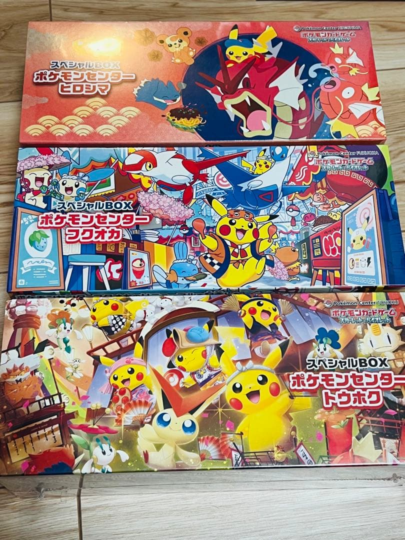 ポケモンセンタースペシャルBOXセット　トウホク・ヒロシマ・フクオカ ポケモンカードゲーム スカーレット＆バイオレット スペシャルBOX