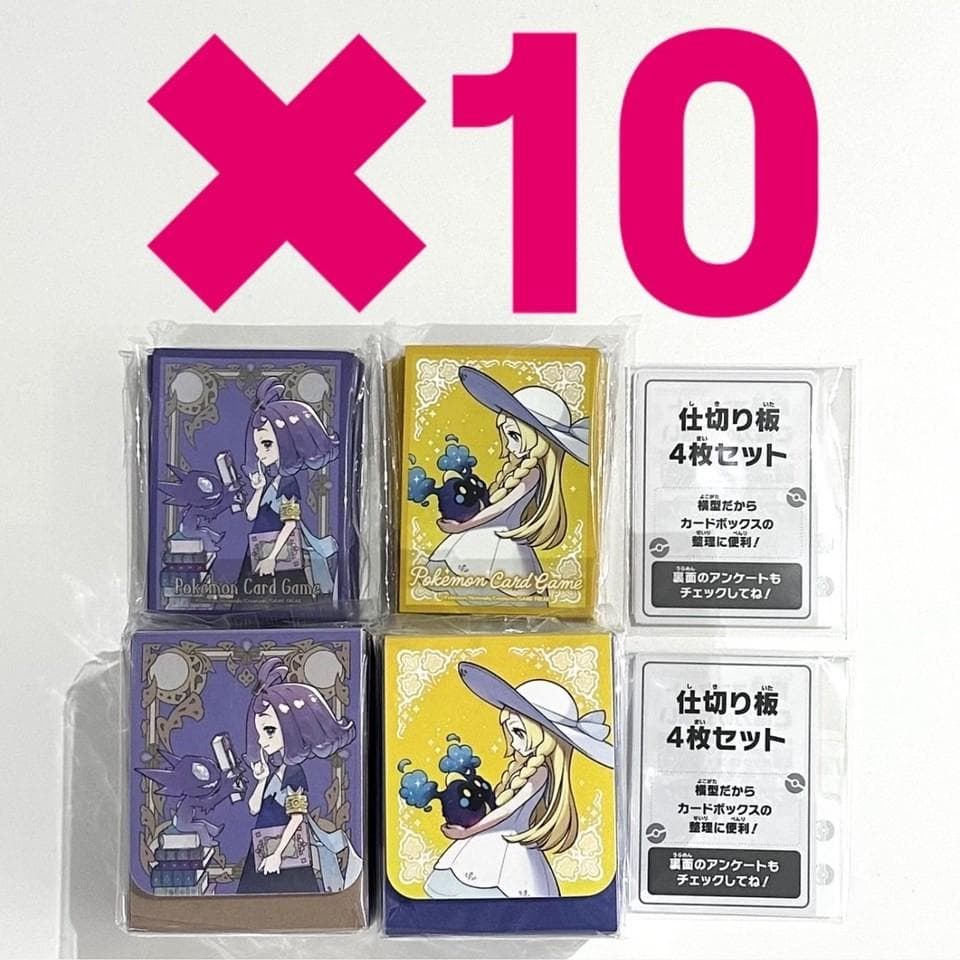 ポケモンセンターセット リーリエ アセロラ デッキシールド デッキケース