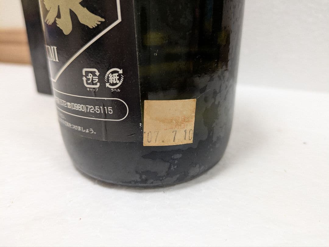 終売品】本場泡盛 千代泉 35度古酒 ビンテージ