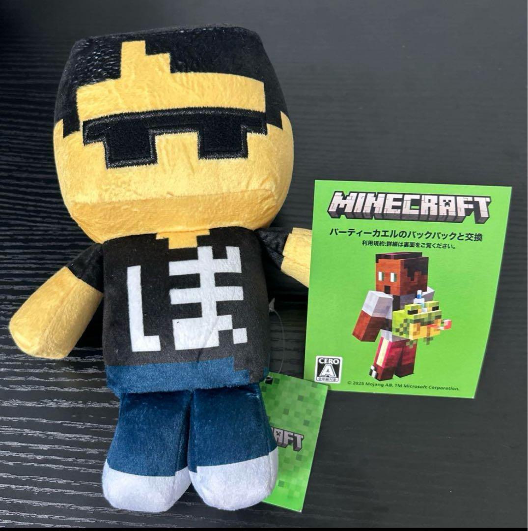ドズル社 マイクラ スキン Minecraft ぼんじゅうる ぬいぐるみ - メルカリ