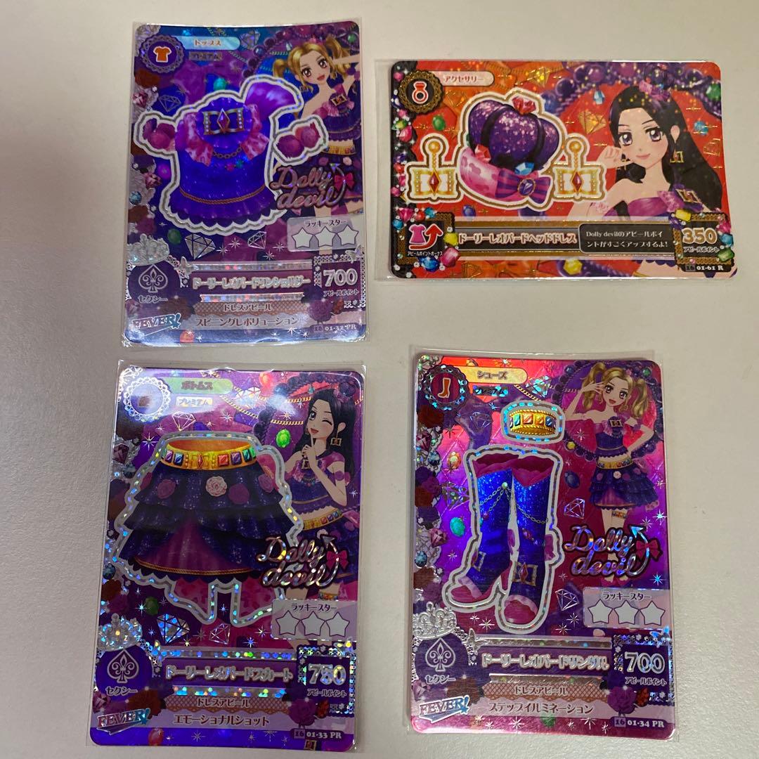 アイカツ ドーリーレオパードコーデ 大地のの 白樺リサ - メルカリ