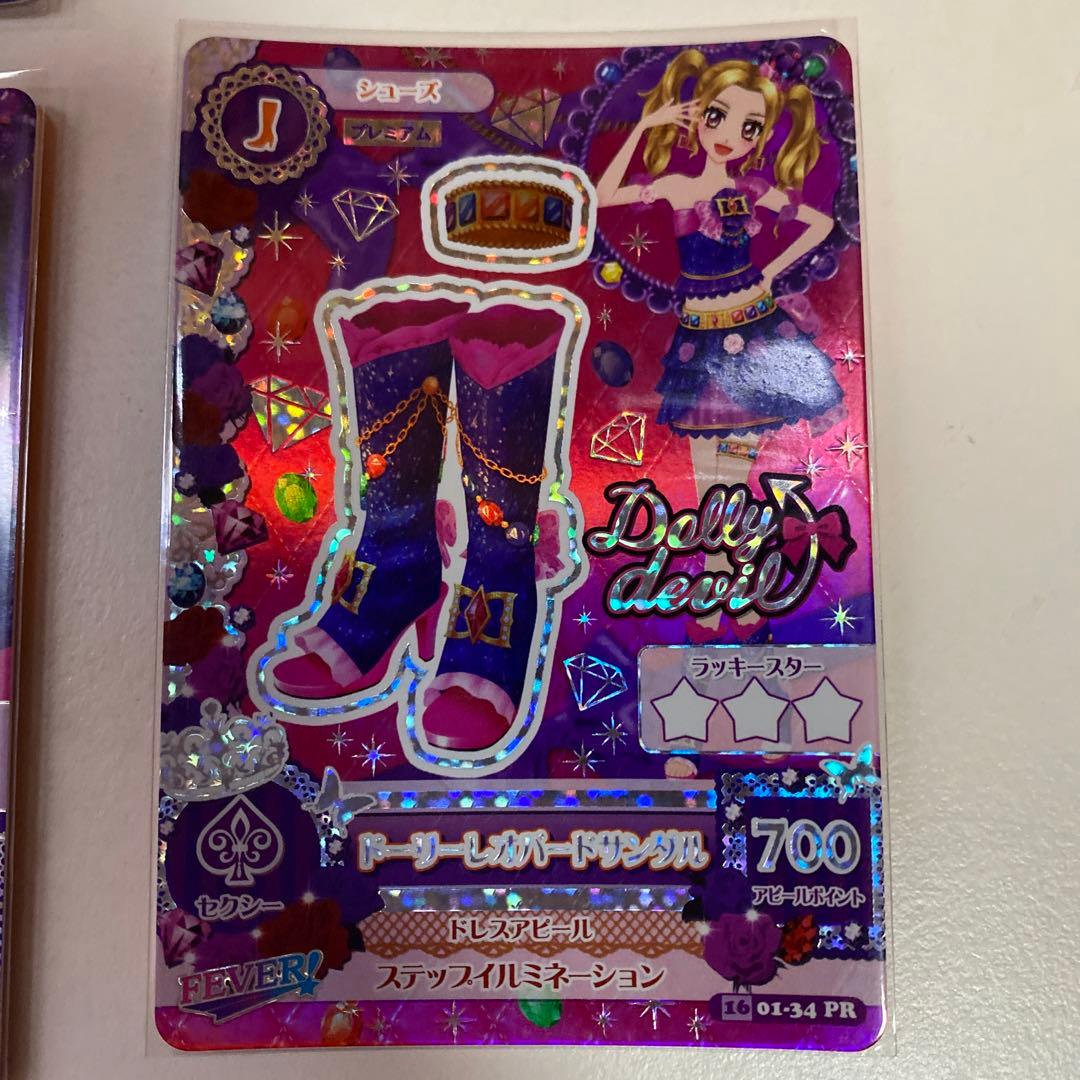 アイカツ ドーリーレオパードコーデ 大地のの 白樺リサ - メルカリ