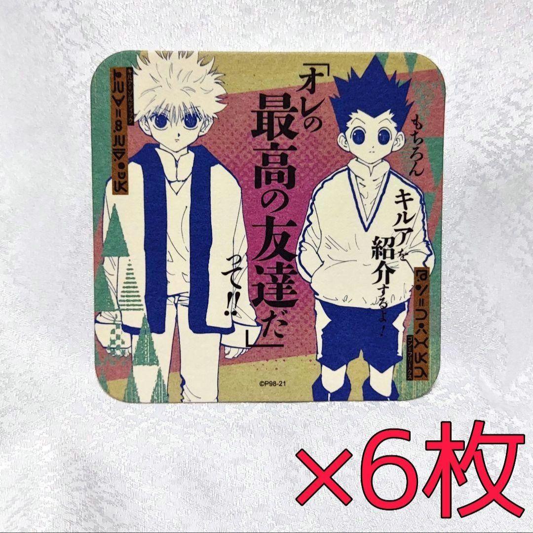 ゴン キルア アートコースター HUNTER × HUNTER ハンターハンター