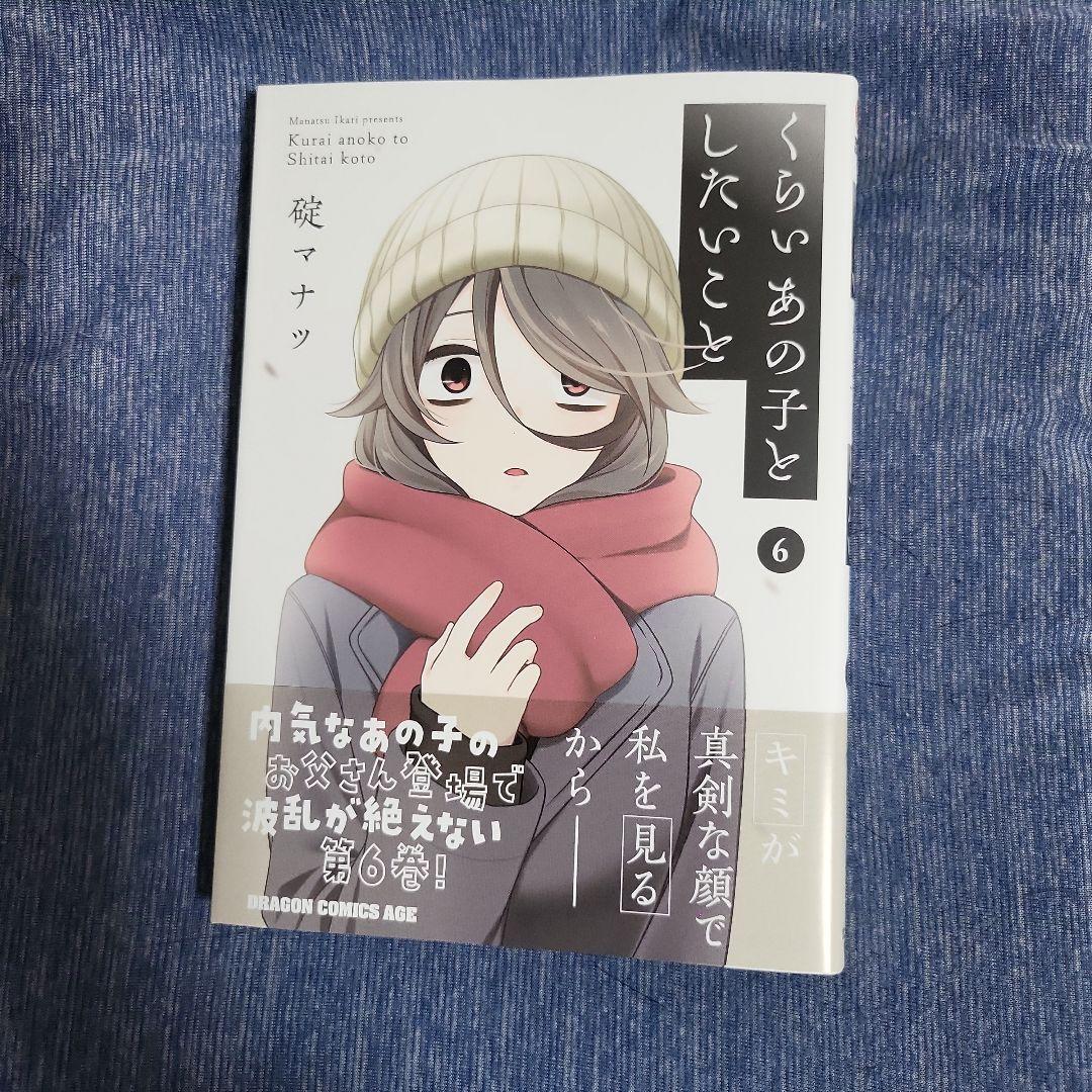 みかづき様 リクエスト 6点 まとめ商品
