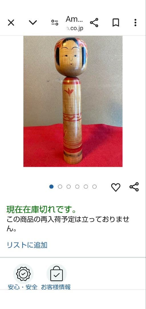 陣野原幸紀作【伝統こけし】 土湯系 - メルカリ