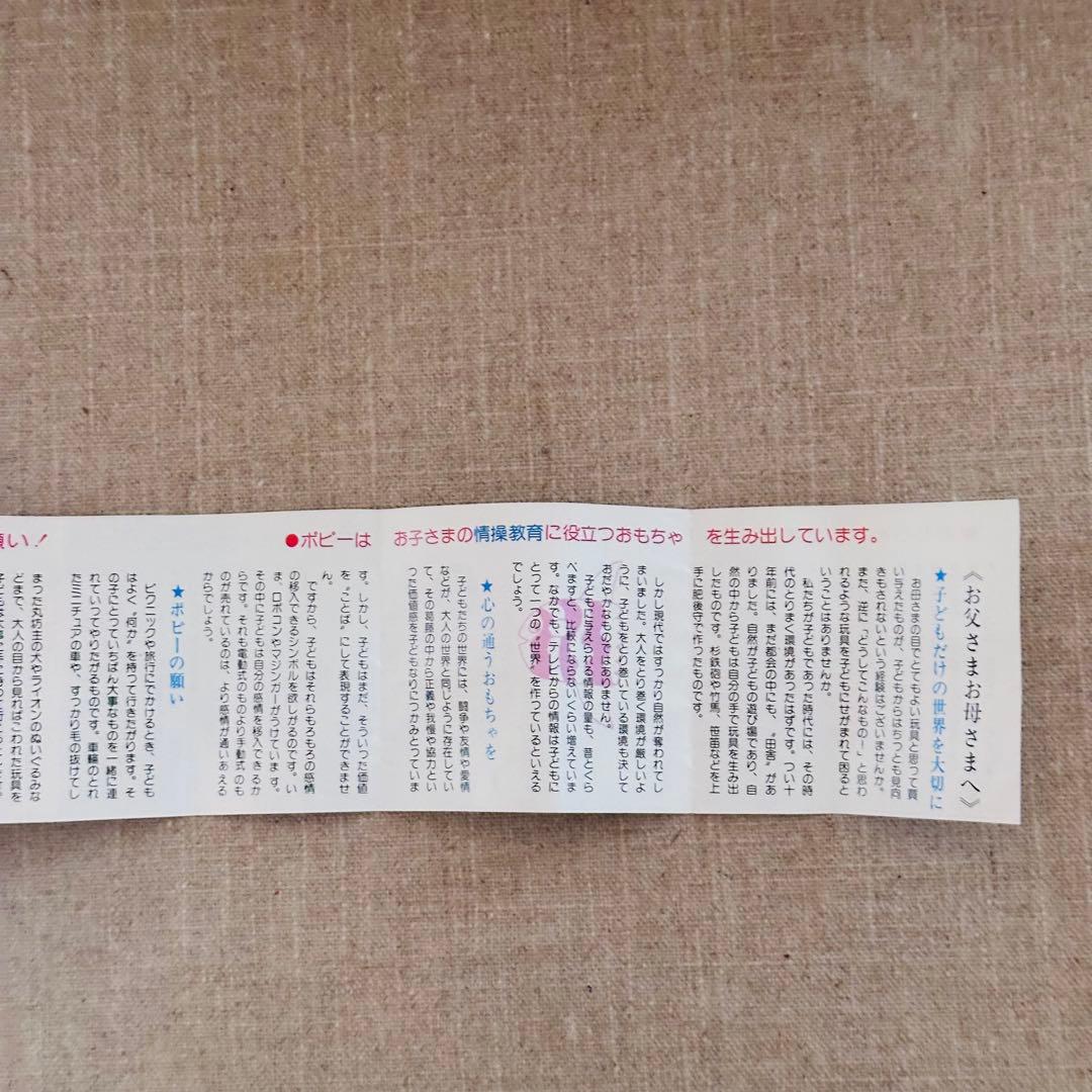 ジャンク品 ヴィンテージ レトロ 超合金 ロボコン 当時品 昭和 おもちゃ 玩具