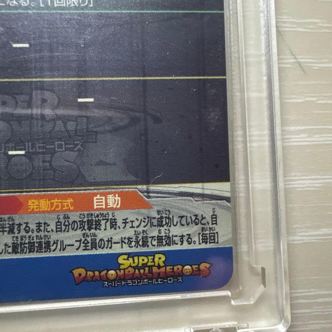 Bm11-sec3 孫悟空