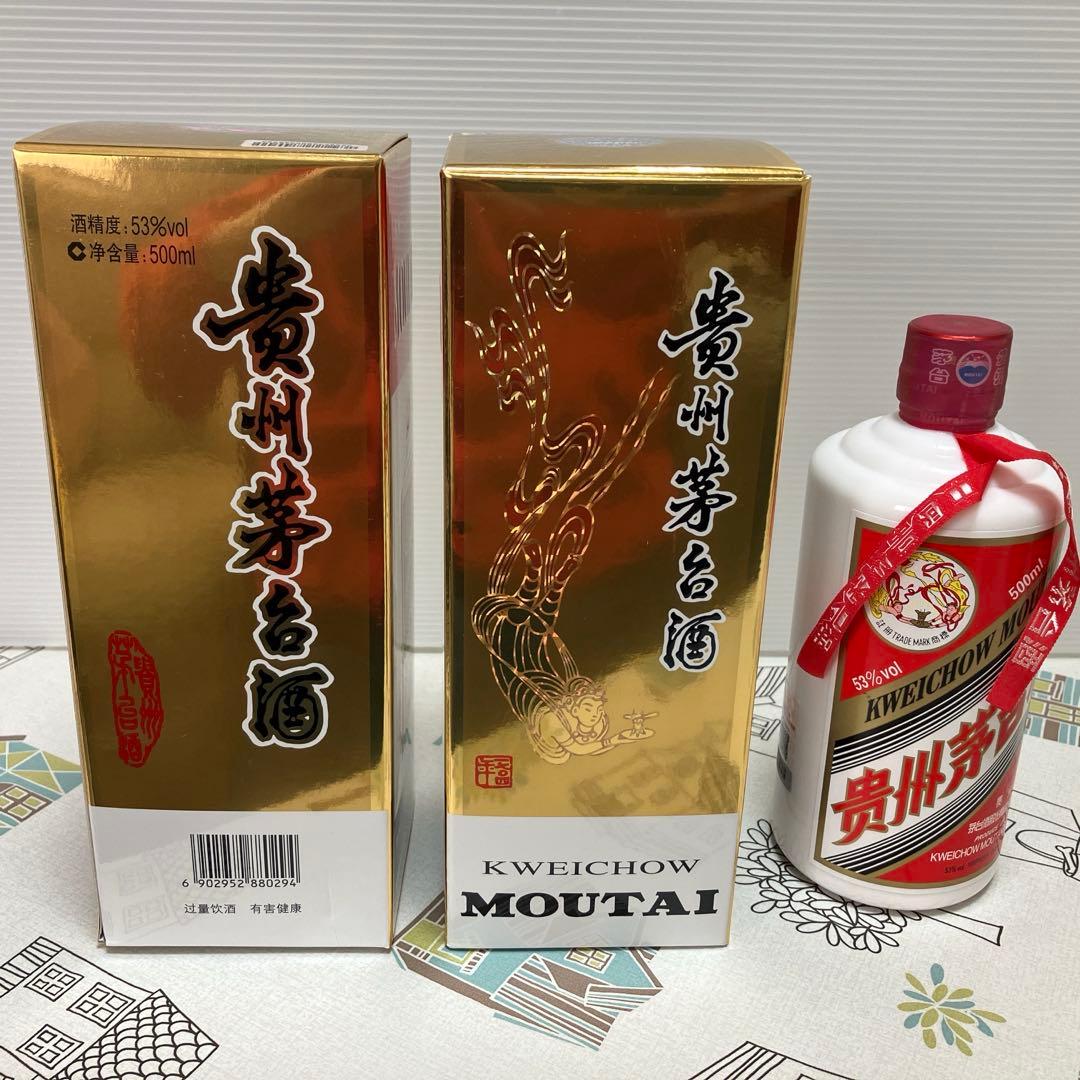 贵州茅台酒2本 手提げ袋付き 再々値下げ