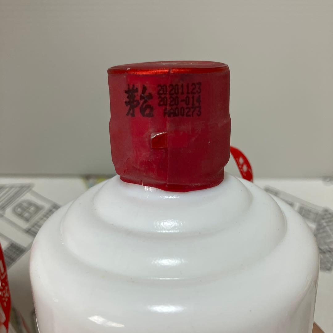 贵州茅台酒2本 手提げ袋付き 再々値下げ