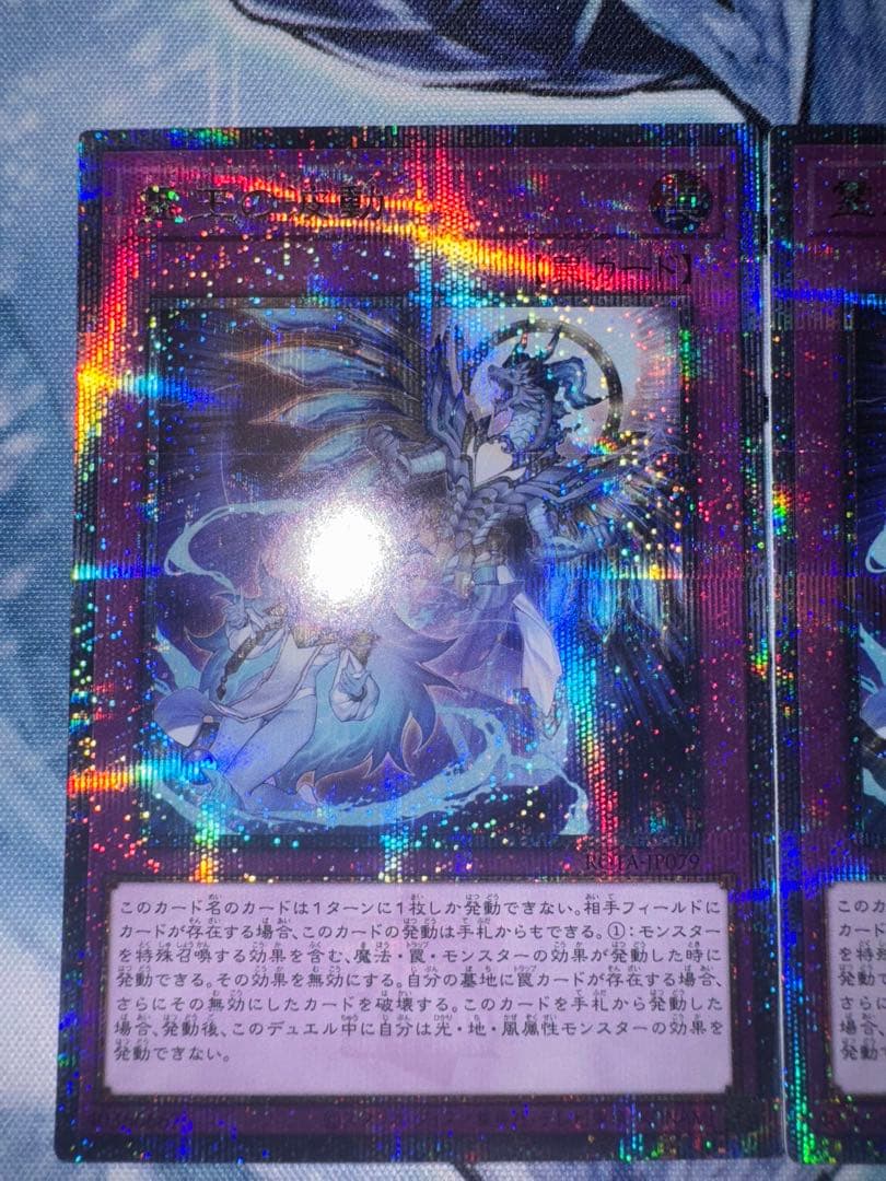 遊戯王　霊王の波動　25th QC クオシク　3枚セット