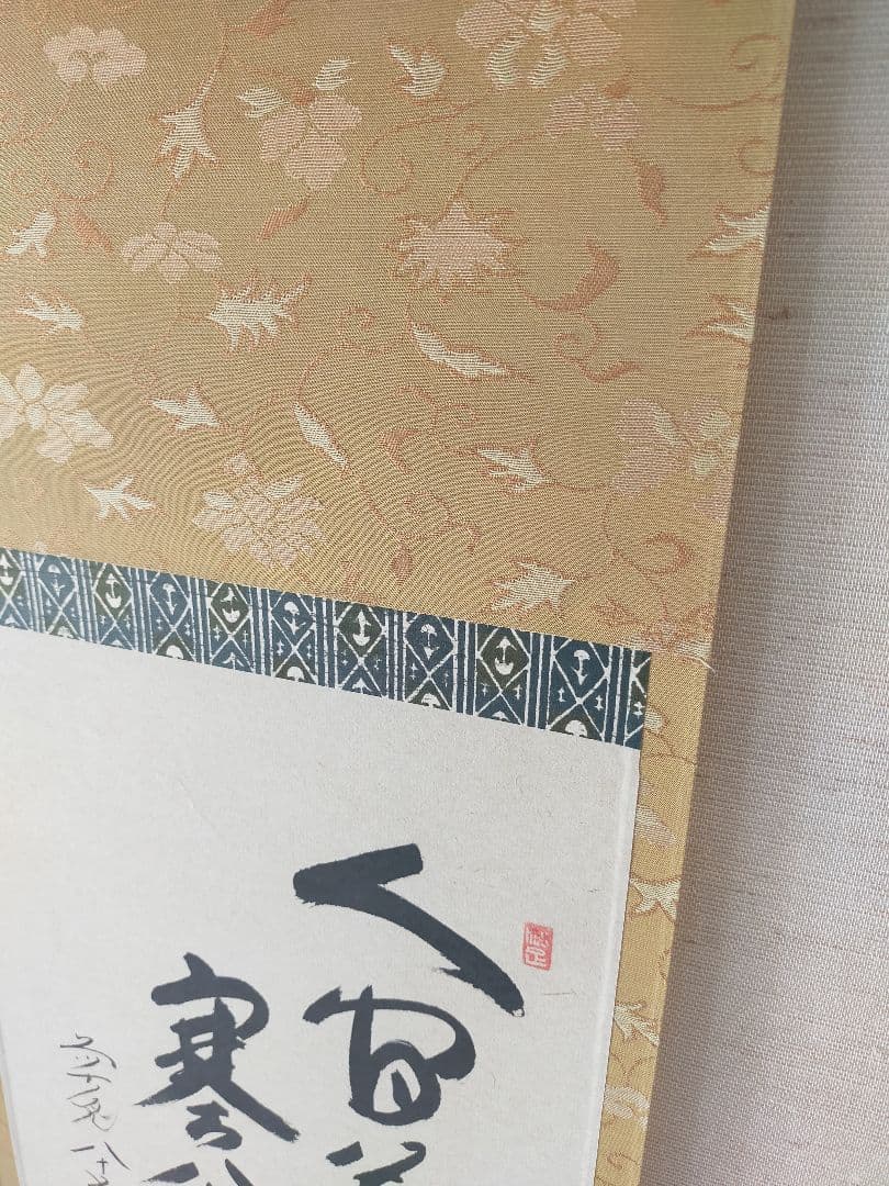 干支画賛掛け軸】左馬「人間萬事塞翁馬」③ - メルカリ