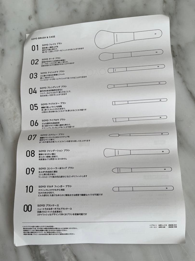 SOYO メイクブラシ10本セット　ケース付MIYABI
