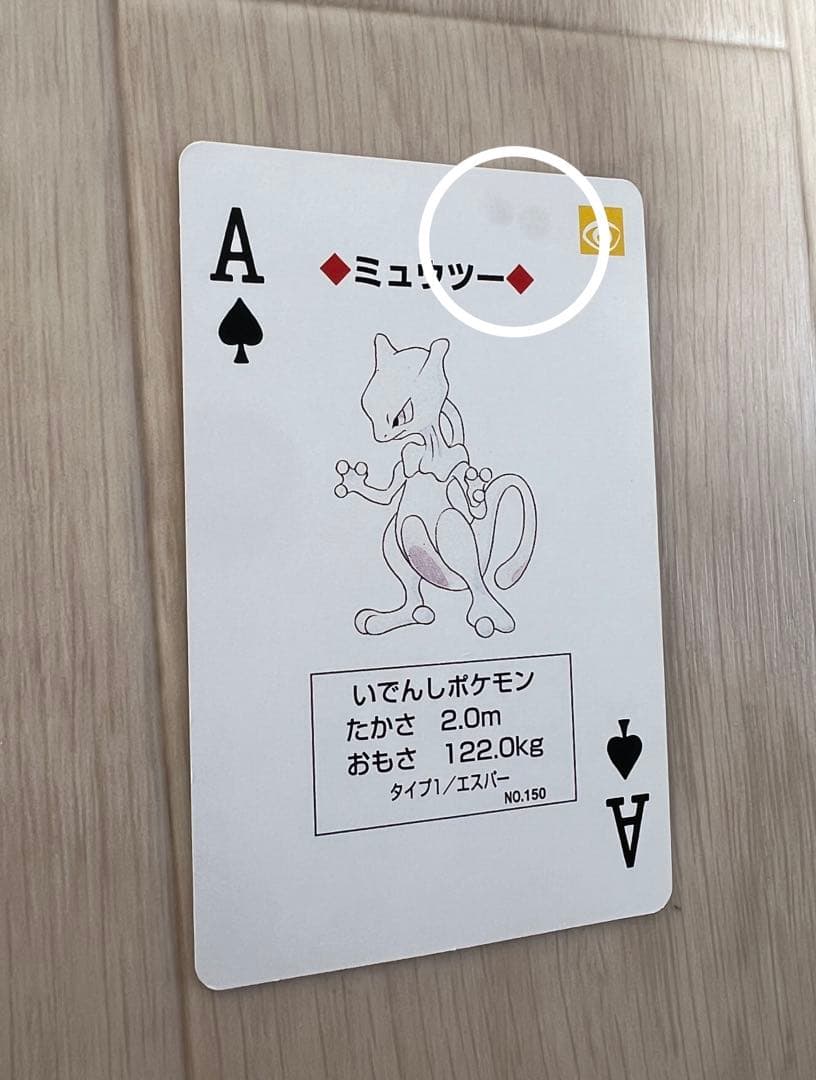 【激レア】ポケモン×ネッツトヨタ トランプ ノベルティ 非売品