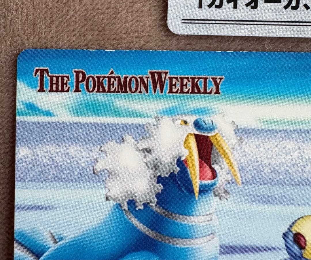THE POKEMON WEEKLY　ポケモンウイークリーカード　20枚