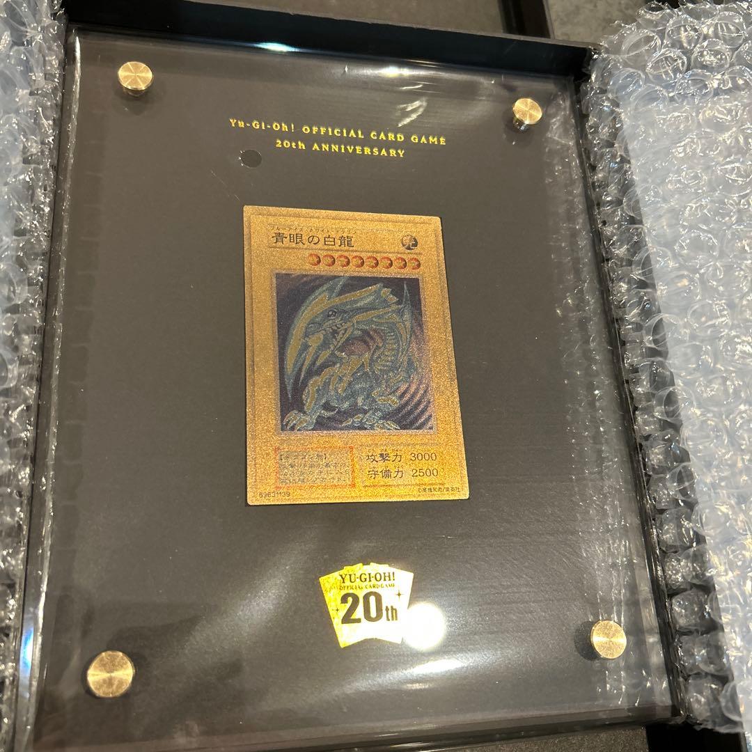 遊戯王 純金純銀セット ブルーアイズ レプリカ 新品未使用 箱付き